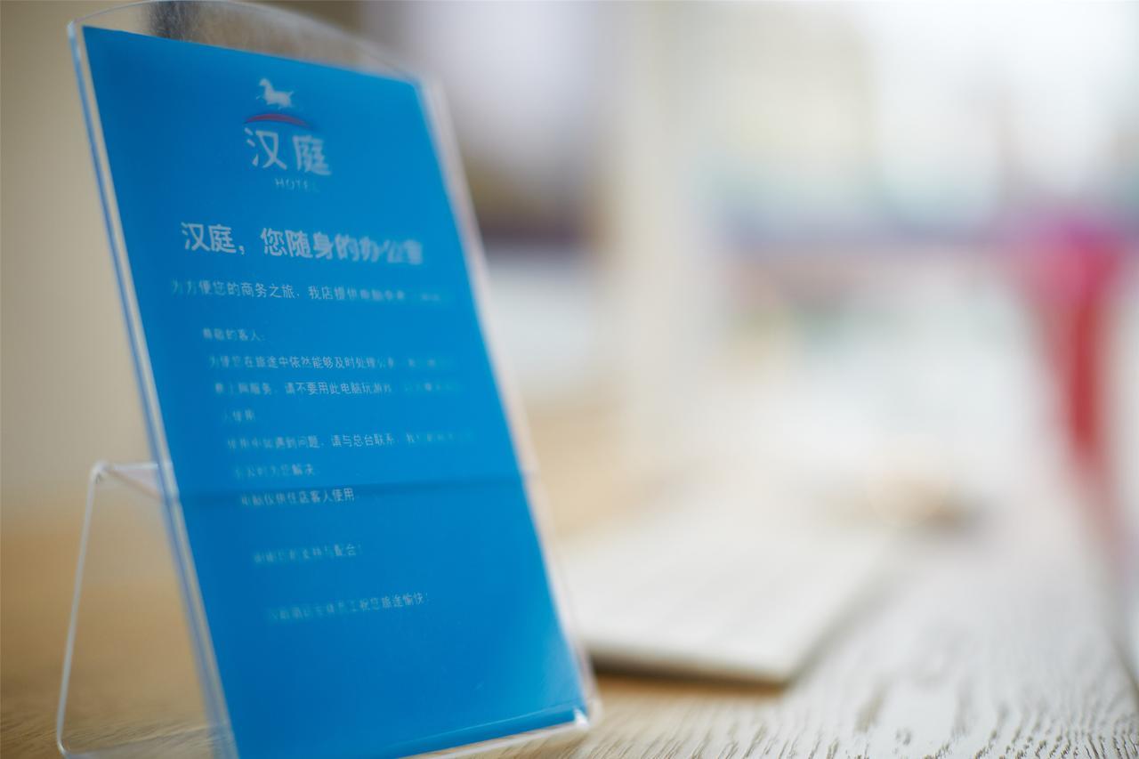 Hotel Hanting Express North Mudang Road University Town Heze